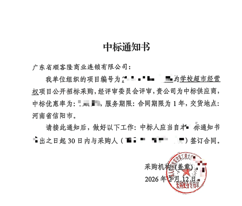 微信图片_20260215102128.png 微信图片_20260215102128.png