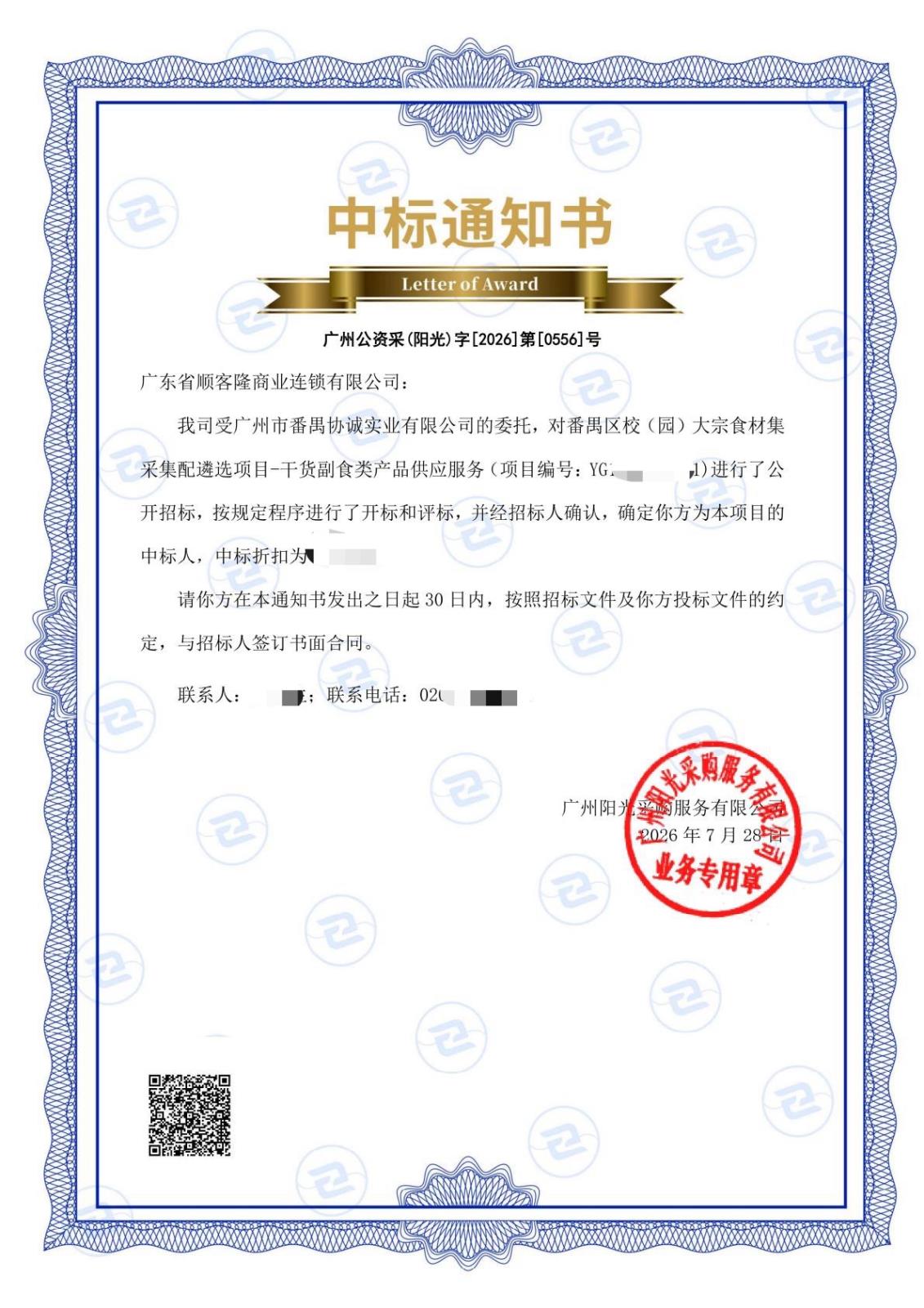 微信图片_20260729103325_1383_193.jpg